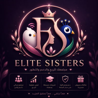 Elite Sisters