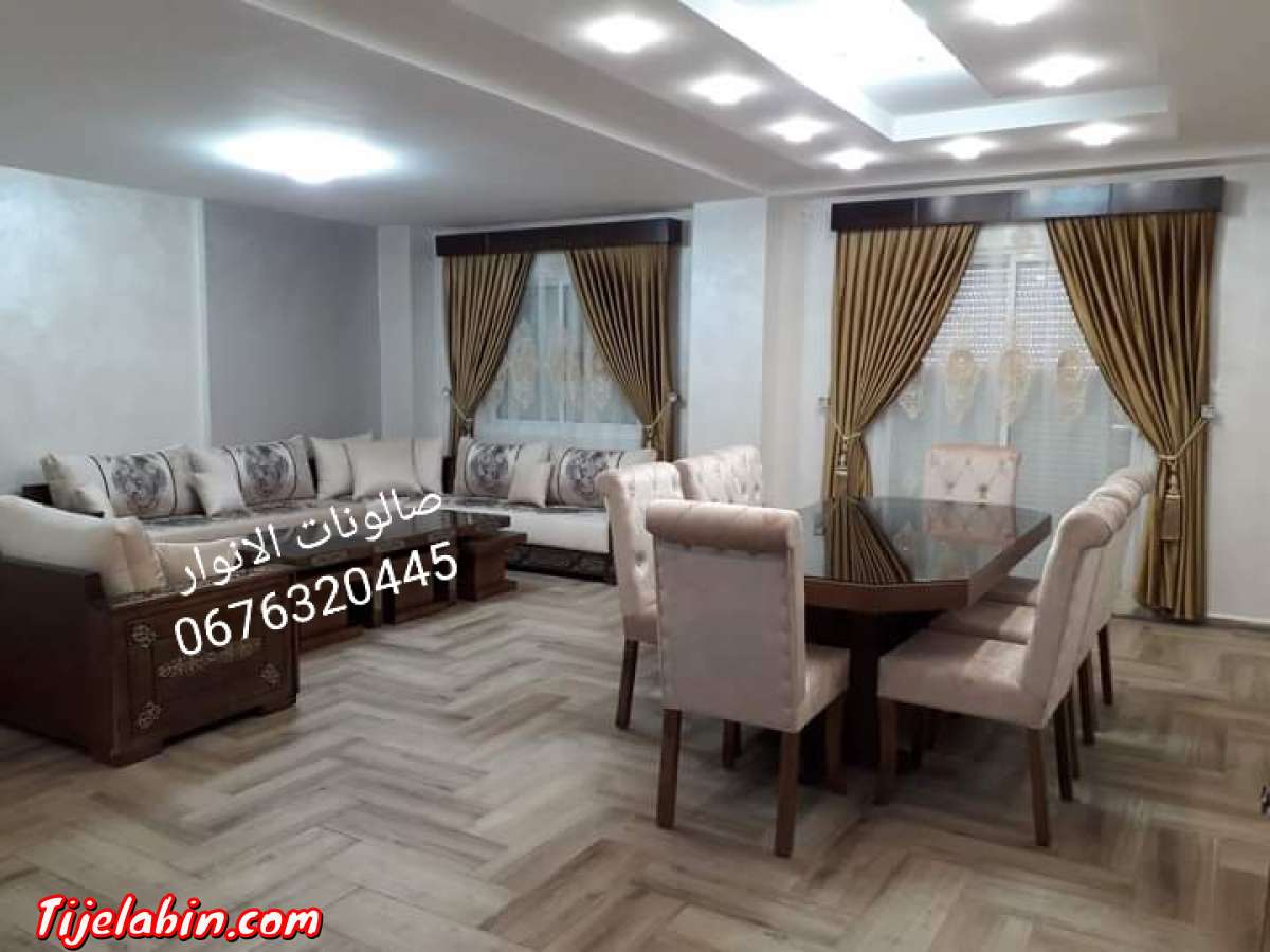 الغيث للصالونات