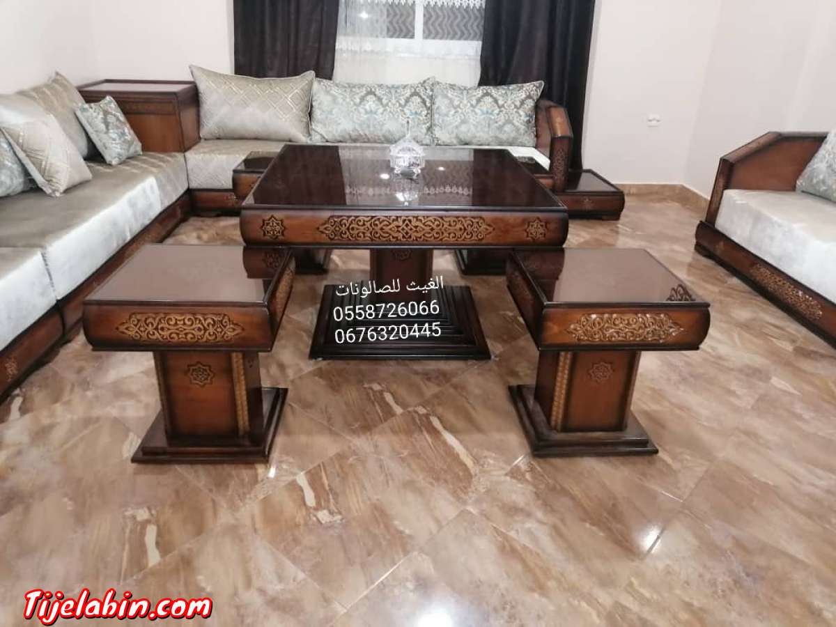 الغيث للصالونات