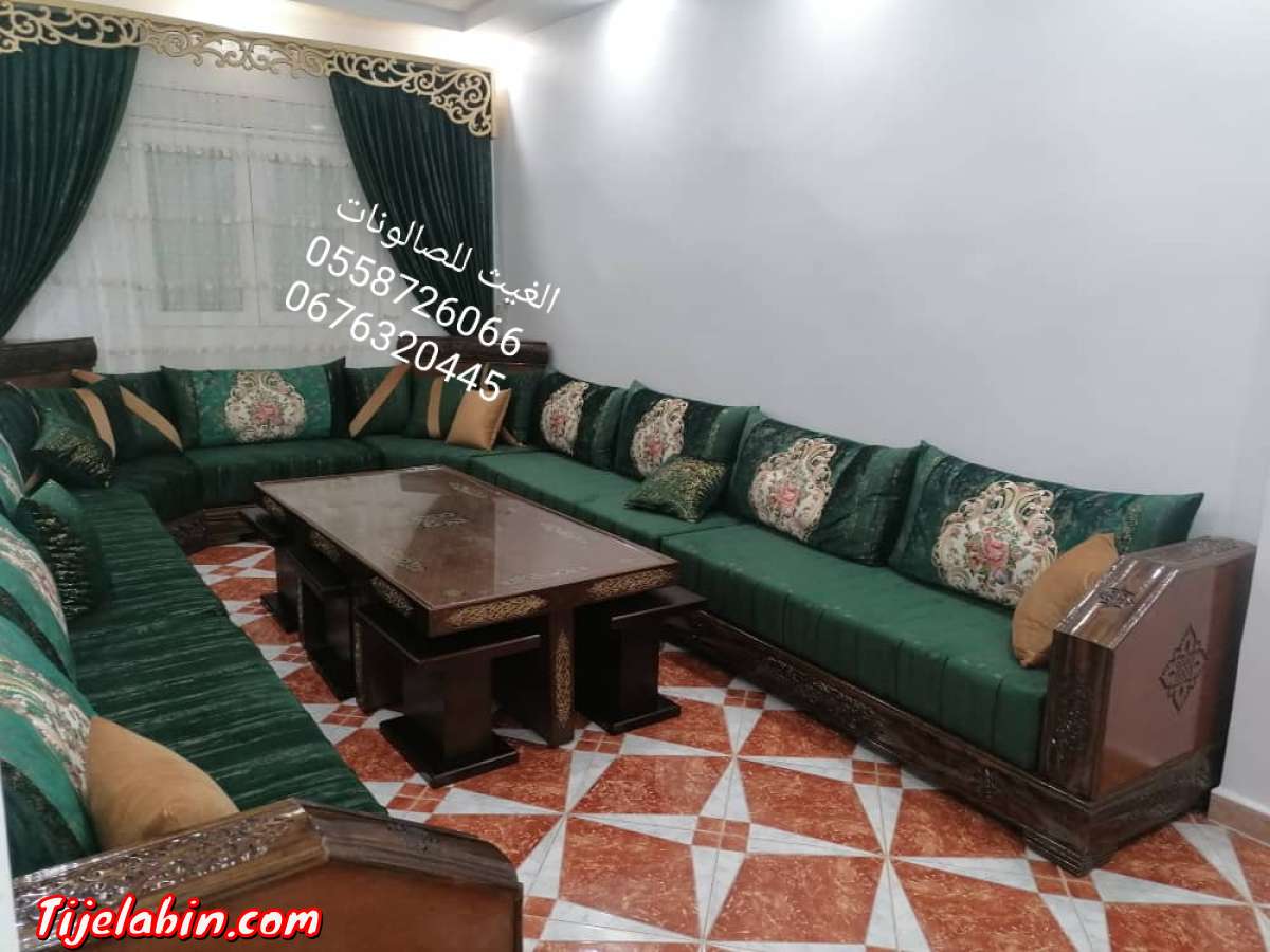 الغيث للصالونات