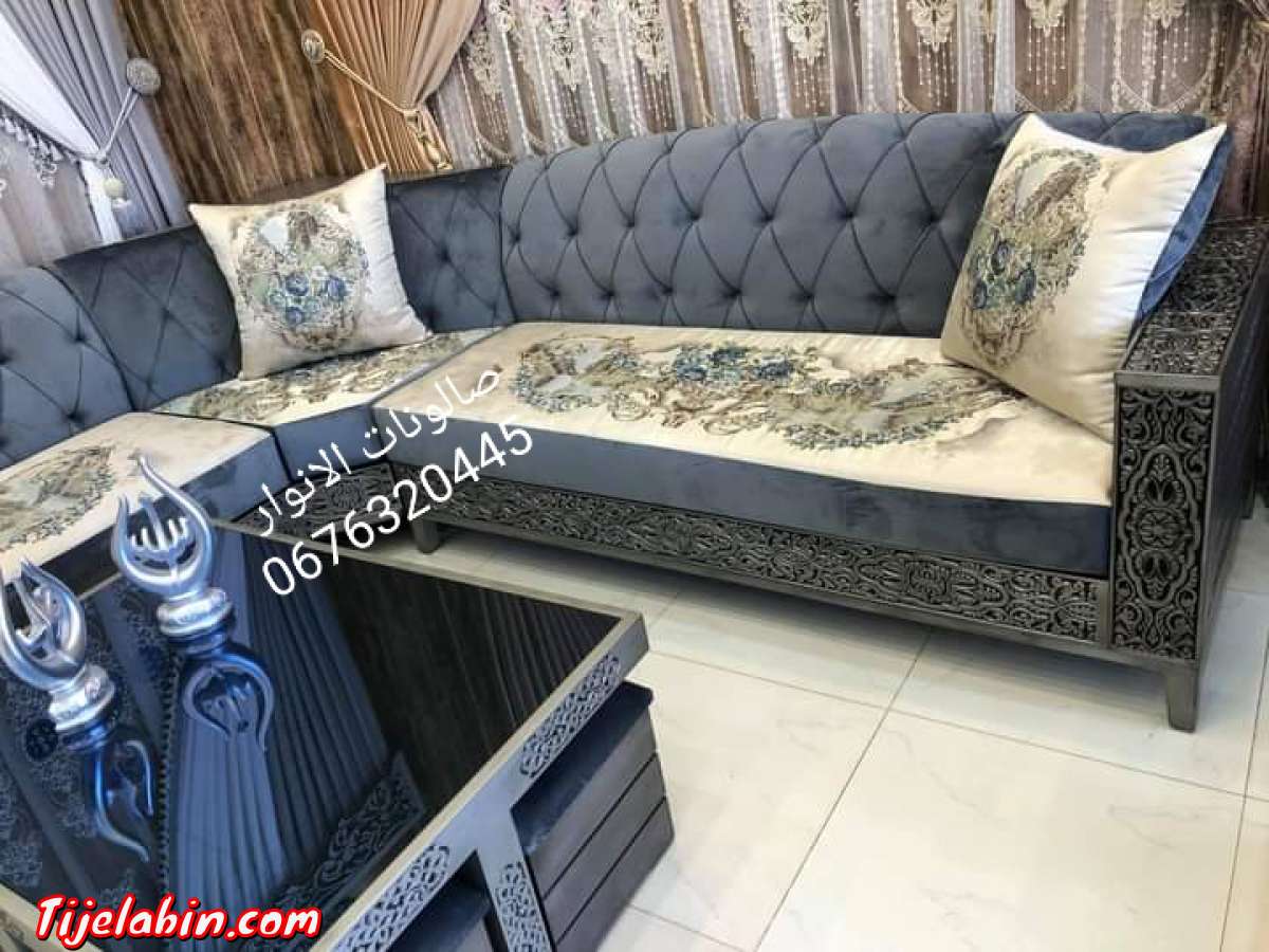 الغيث للصالونات