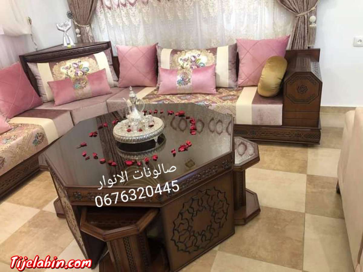 الغيث للصالونات