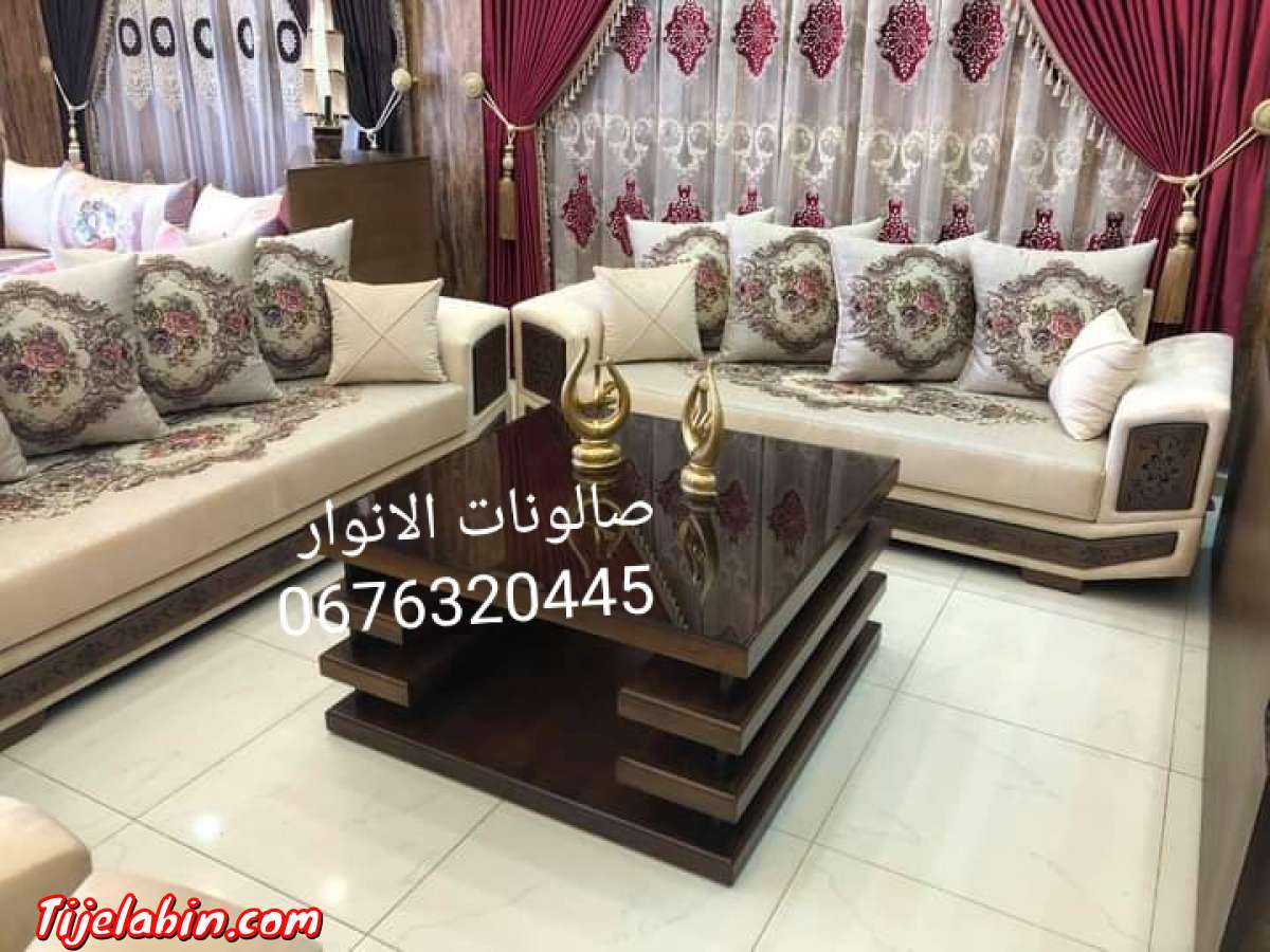 الغيث للصالونات