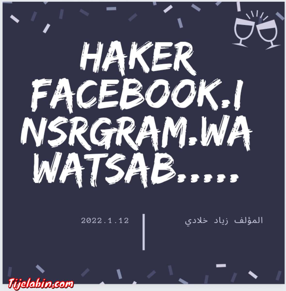 كتاب دورة تعليم الهكر وكيفية حماية أجهزتك من هاكر واختراق