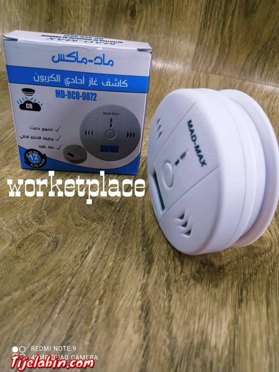 كاشف تسرب غاز أحادي أكسيد كربون