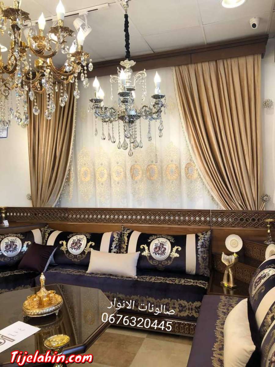 الغيث للصالونات