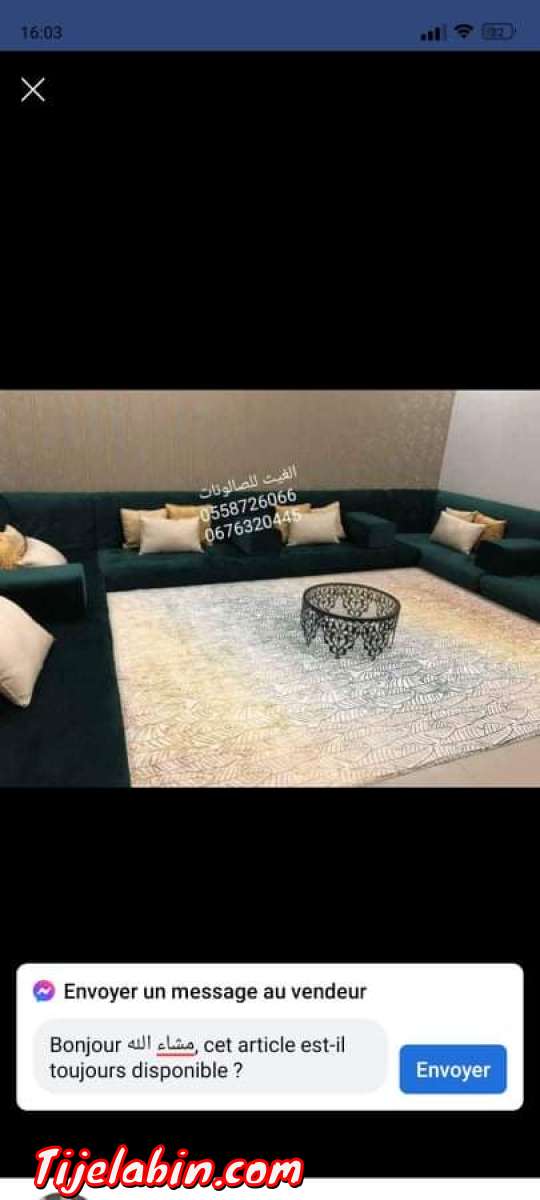 الغيث للصالونات