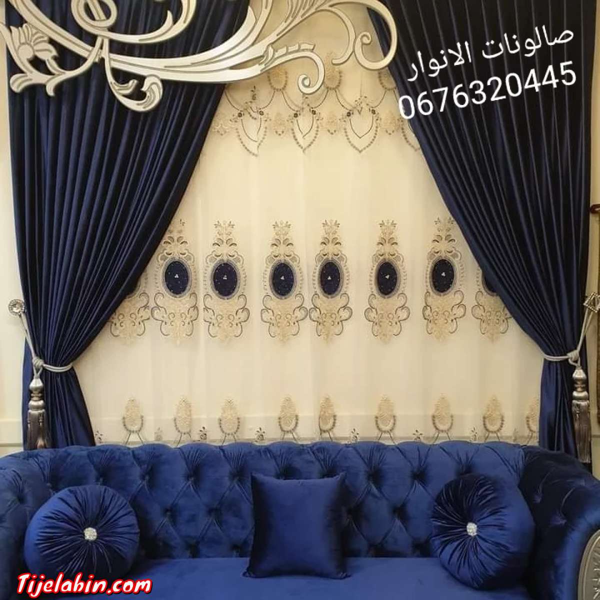 الغيث للصالونات