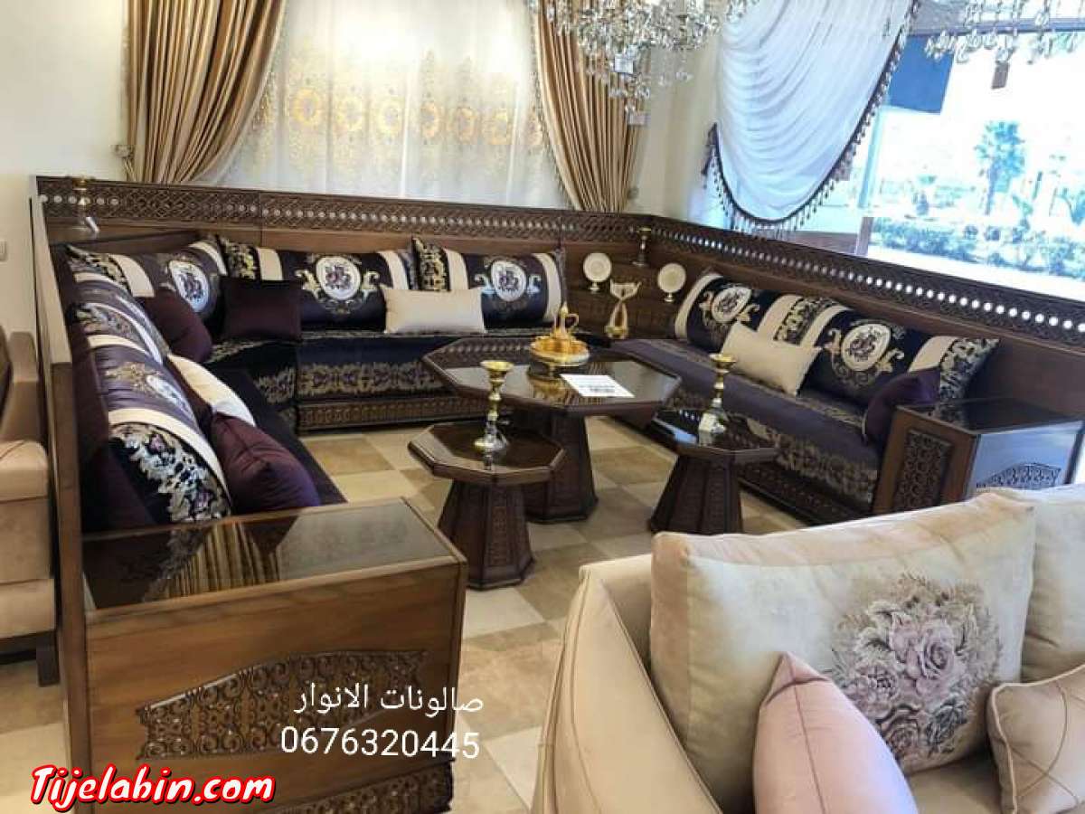 الغيث للصالونات  وهران بير الجير