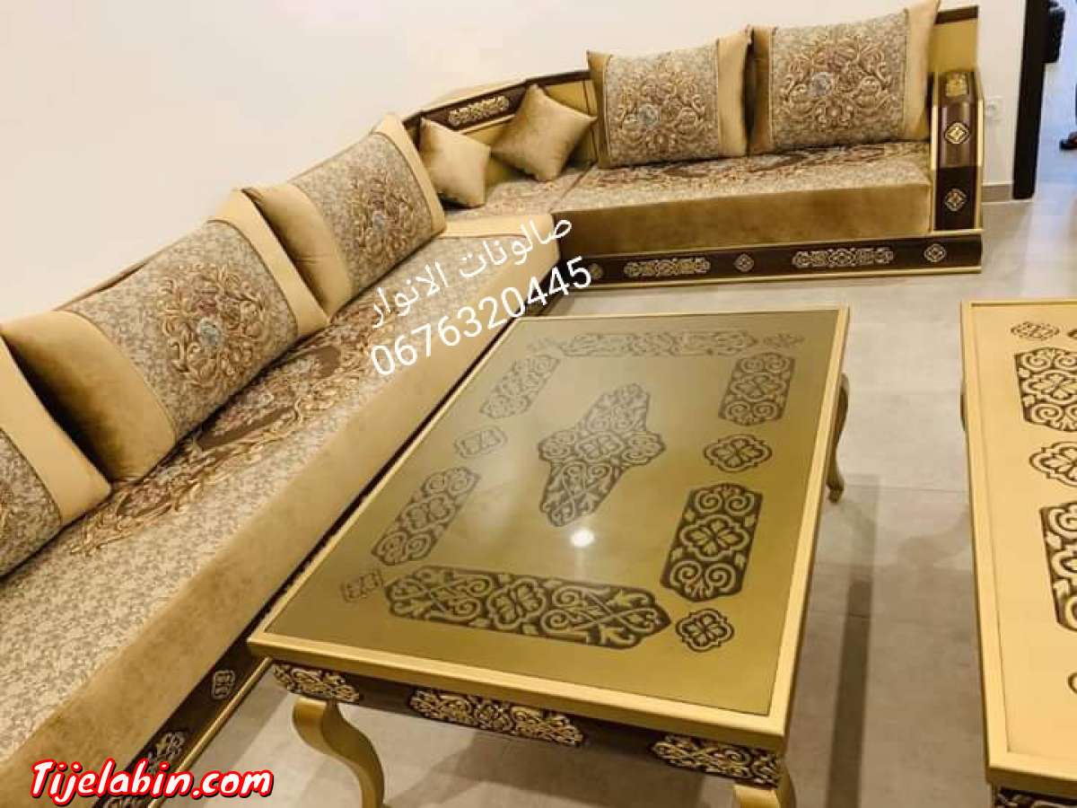 الغيث للصالونات