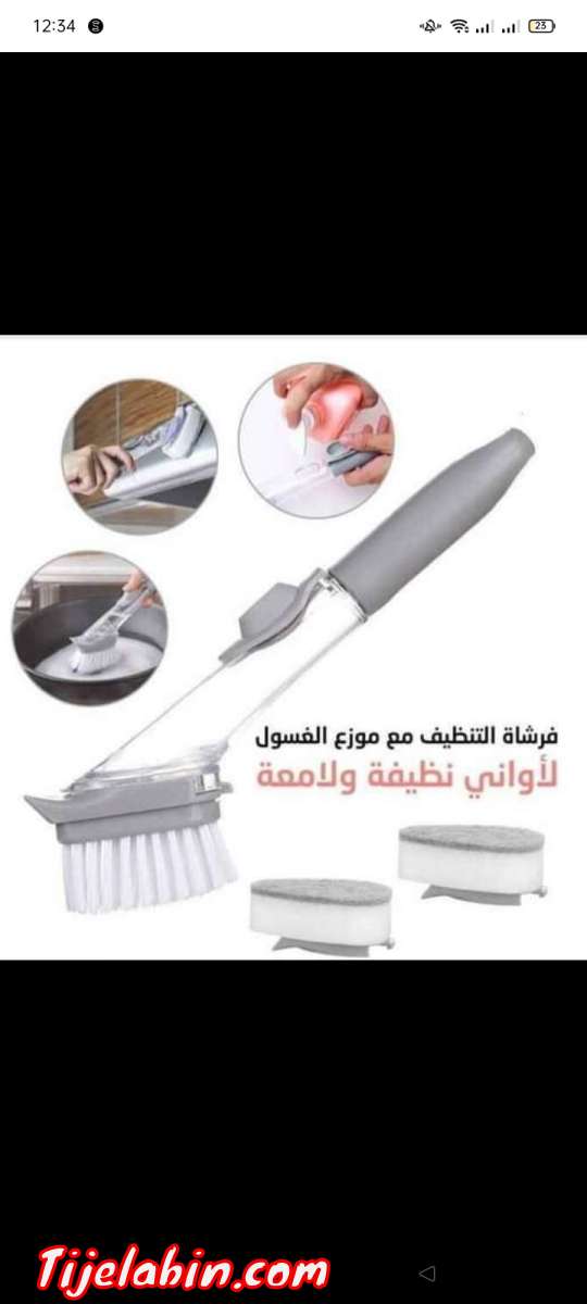 فرشاة تنظيف 2ف1