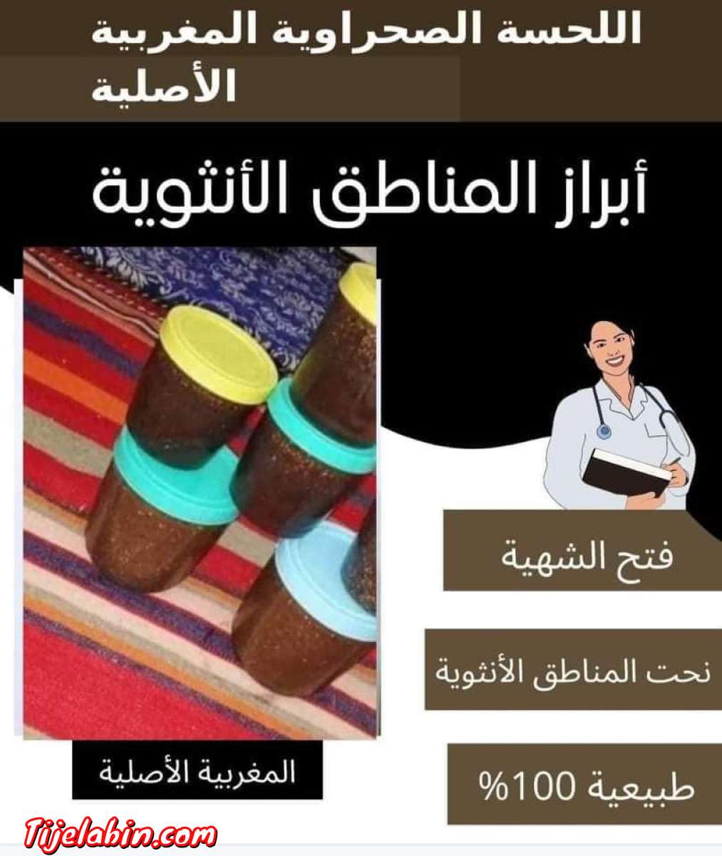 عين اميناس. اليزي