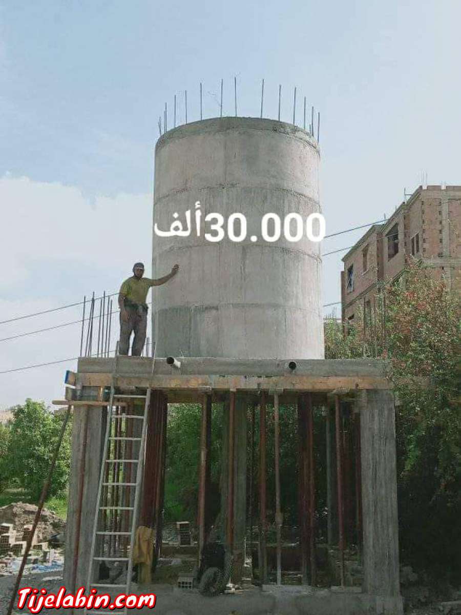 بناءخزان الماء من جميع الأحجام