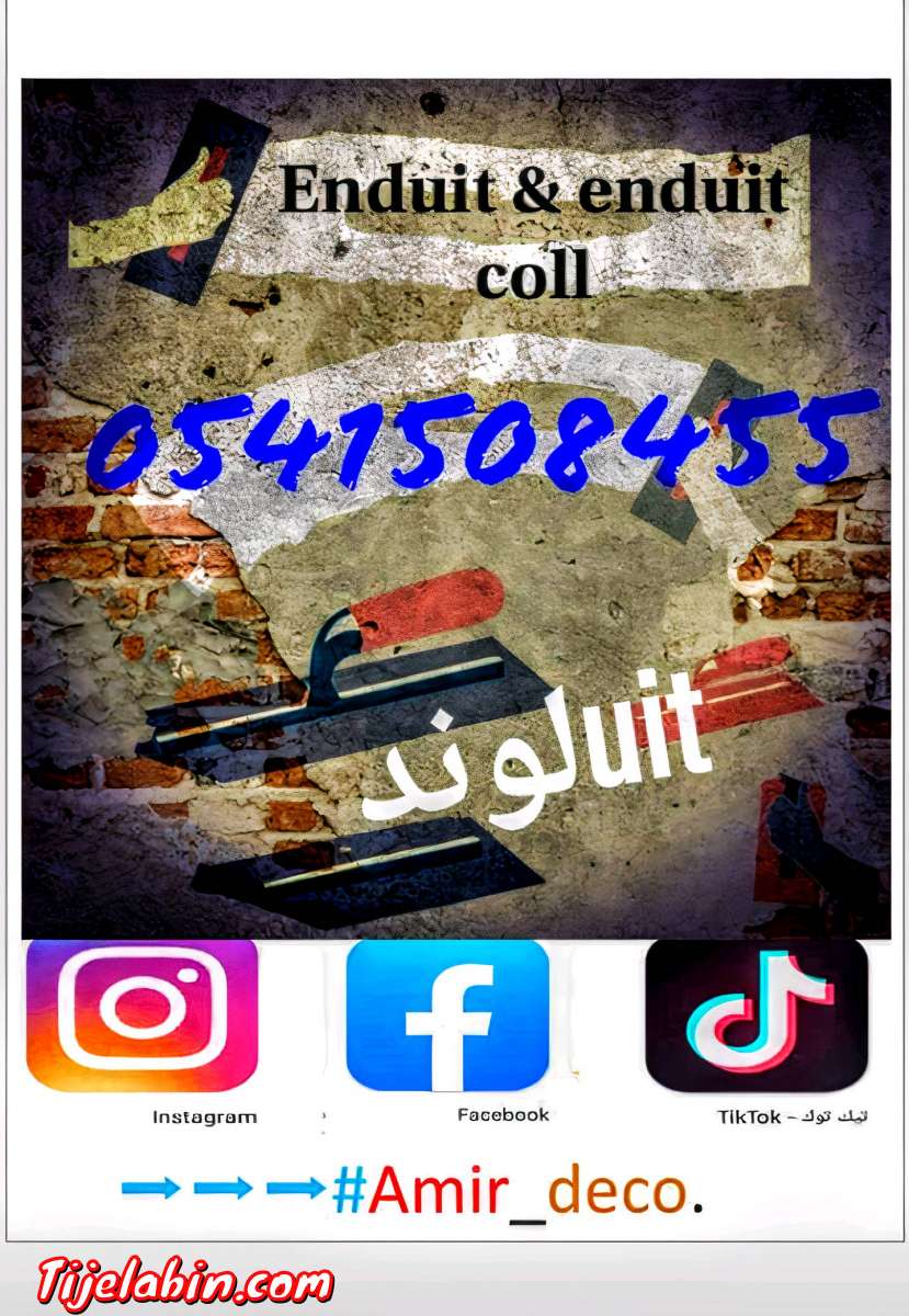 خدمات الدهان ، الديكور الداخلي و الخارجي ...إلخ