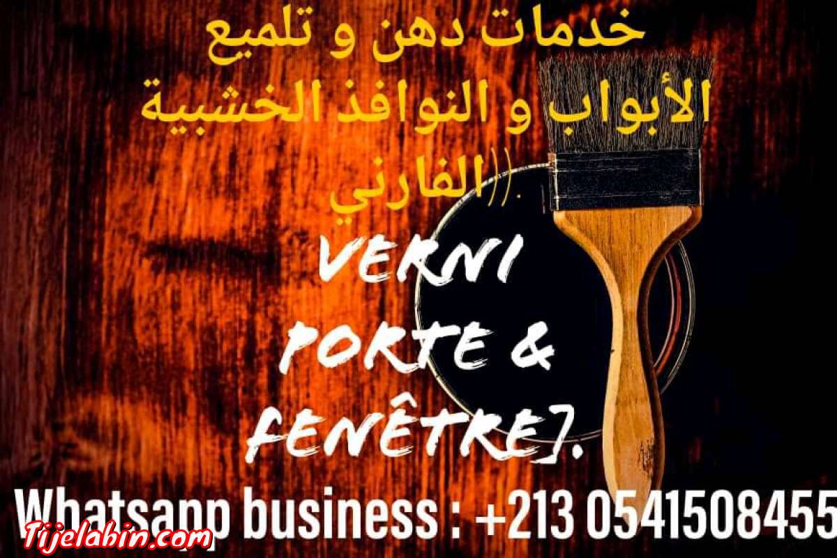 خدمات الدهان ، الديكور الداخلي و الخارجي ...إلخ