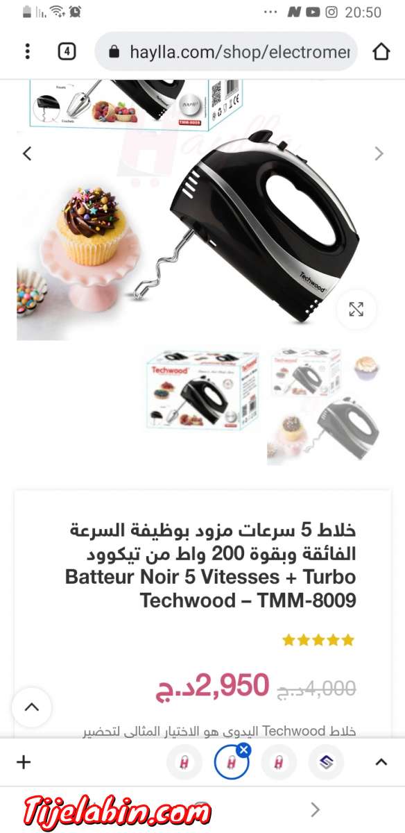 خلاط 5 سرعات مزود بوظيفة السرعة الفائقة وبقوة 200 واط من تيك