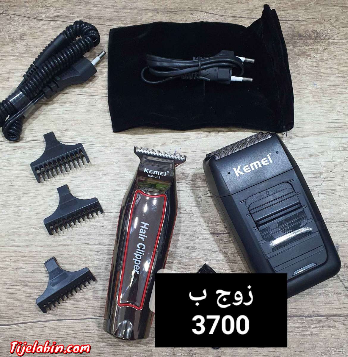 ماكنتي حلاقة