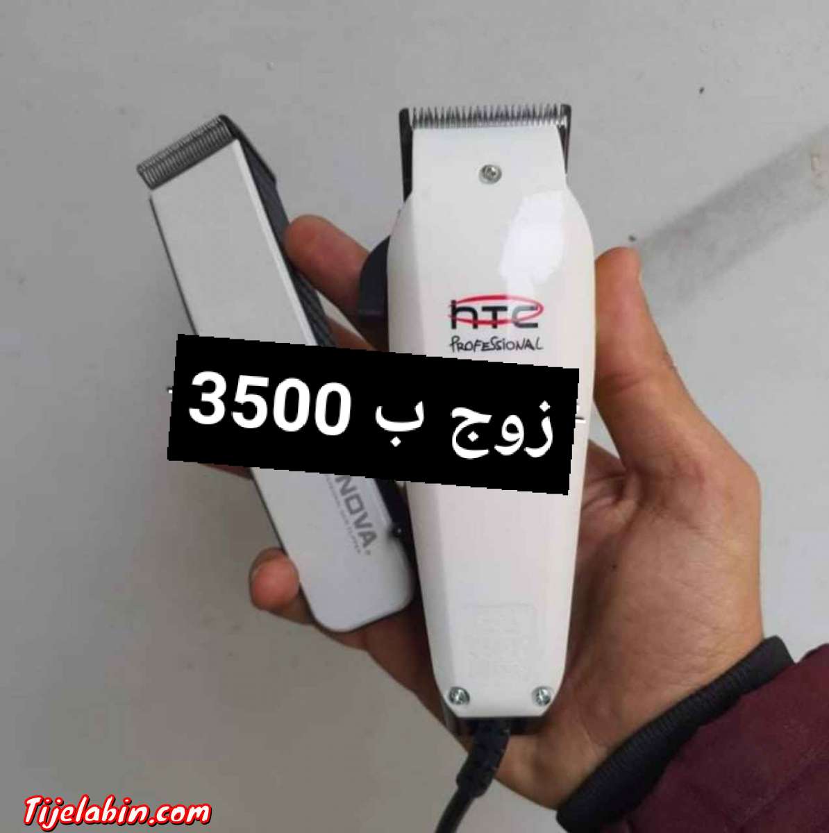 ماكنتي حلاقة