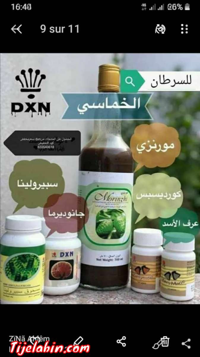 دواء لمرض السرطان