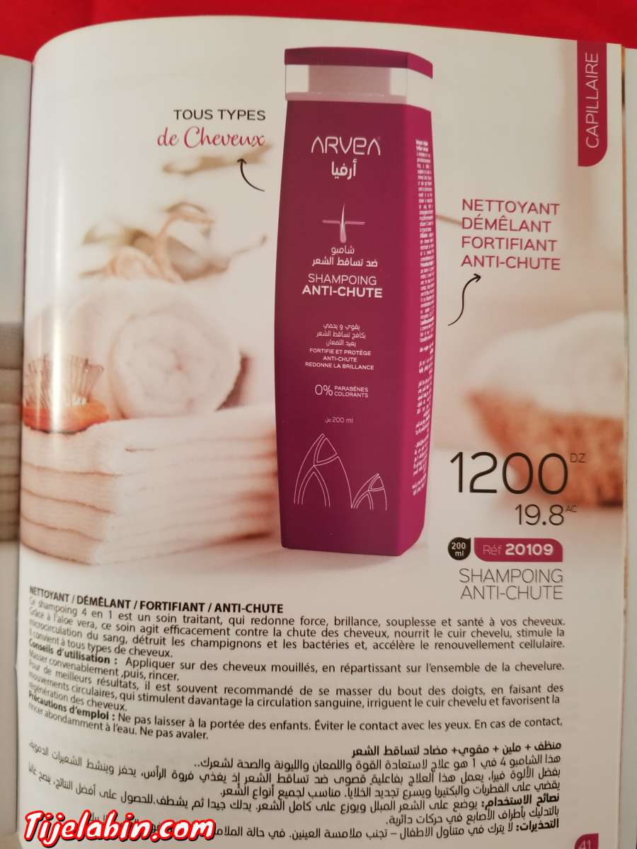 produits cosmetique ARVEA bio