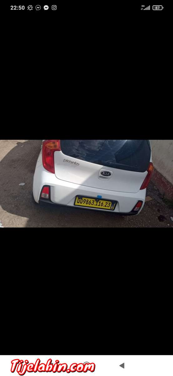 كيما بيكانتو