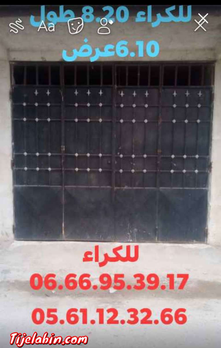 ڨراچ للكراء 8.20طول و6.10عرض لتخزين السلع أو خدمات اخرى.