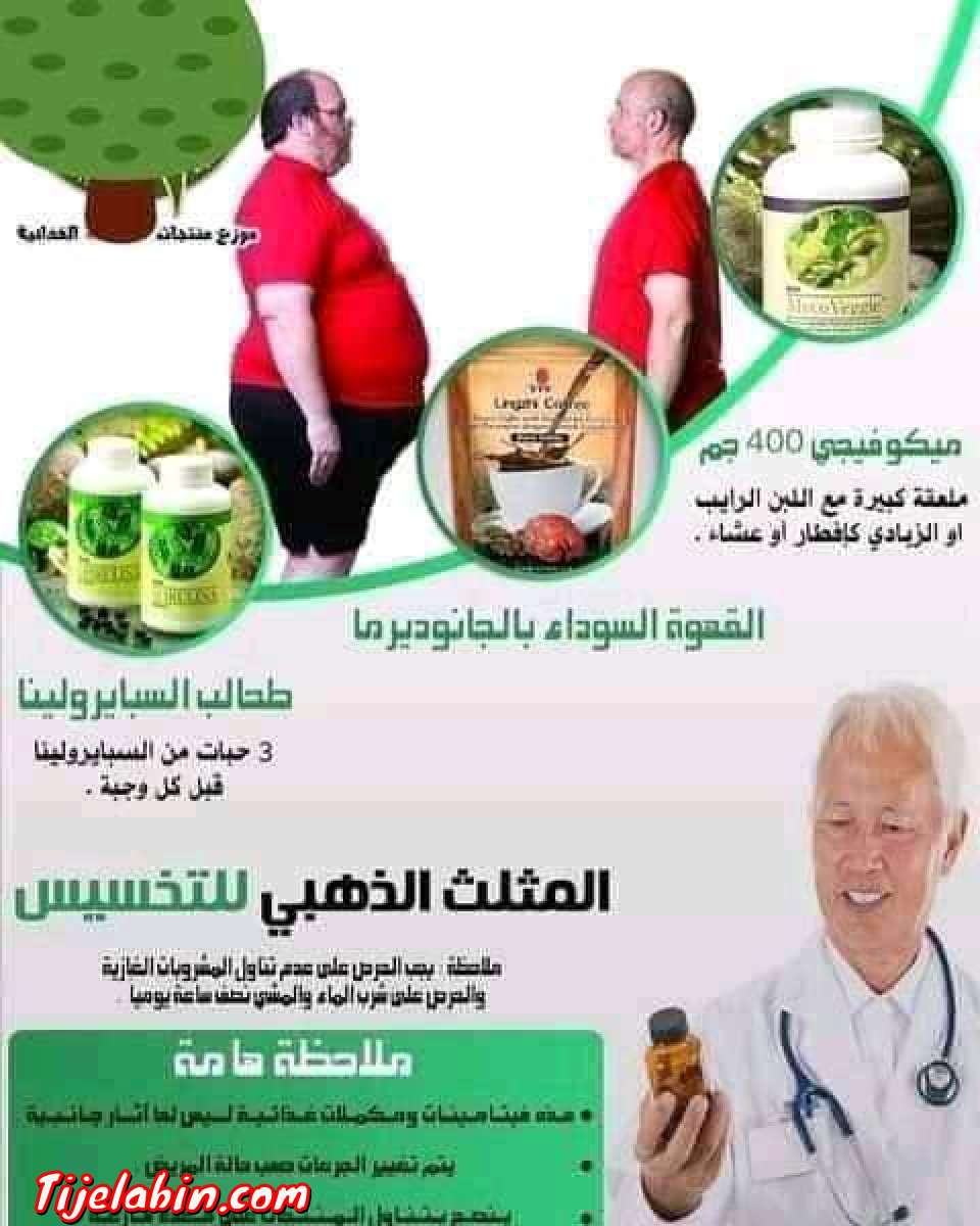 العالمية Dxn منتجات شركة