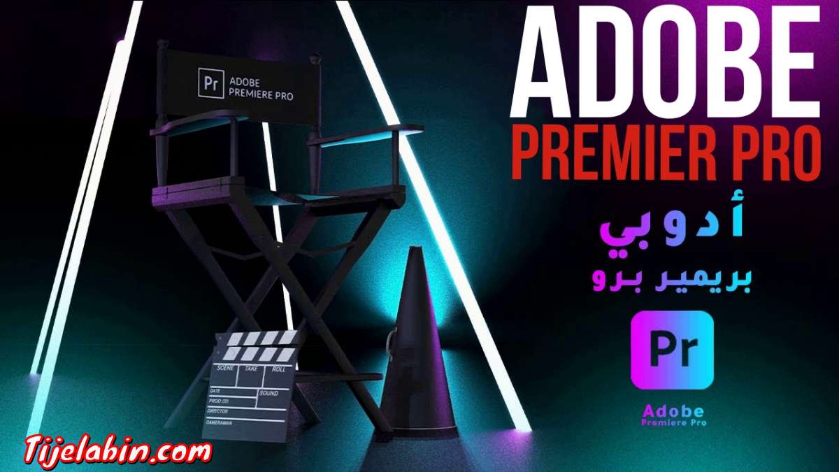 برامج ادوبي مفعلة أخر إصدار2022