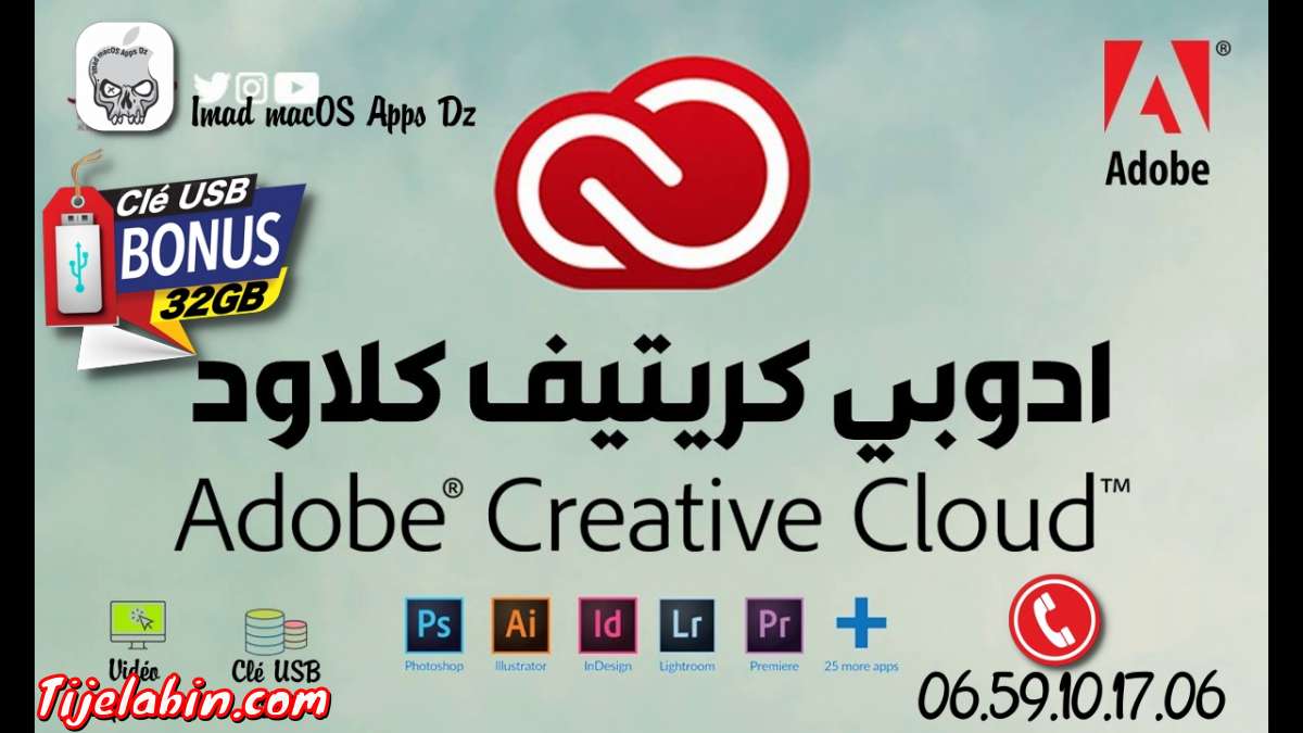 برامج ادوبي مفعلة أخر إصدار2022