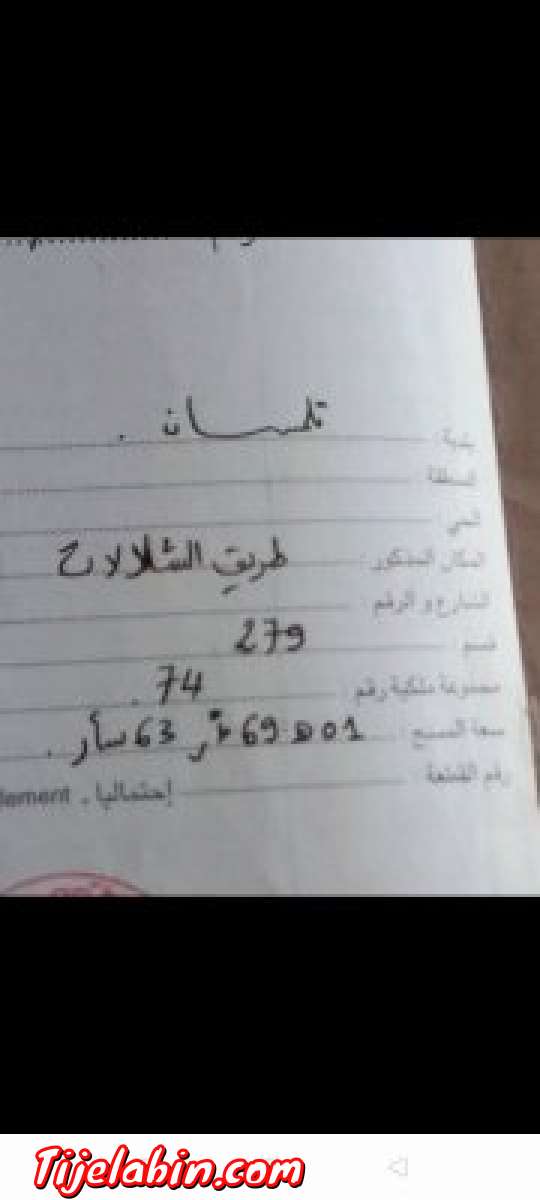 ارض فلاحيه + مطعم