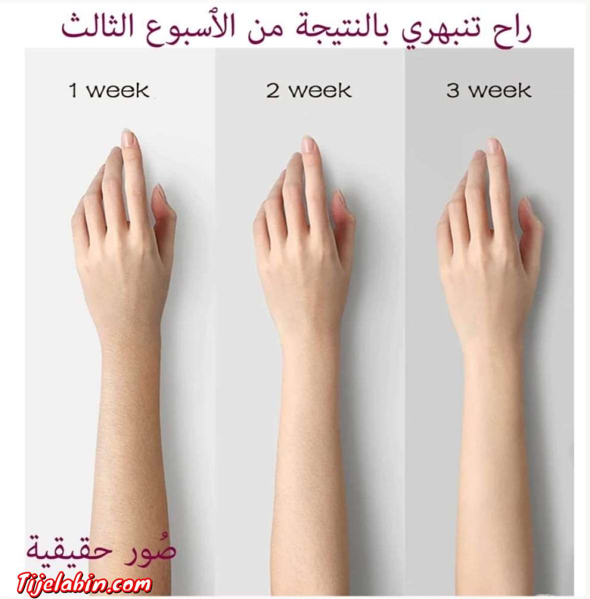 جهاز نزع الشعر الفوري من شركة MAC