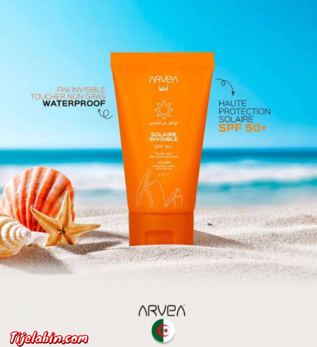 واقي الشمس ارفيا
