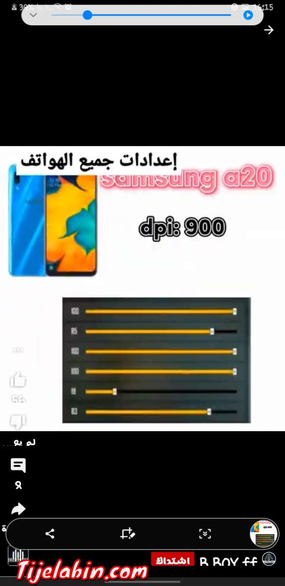 شاشة هاتف مكسور