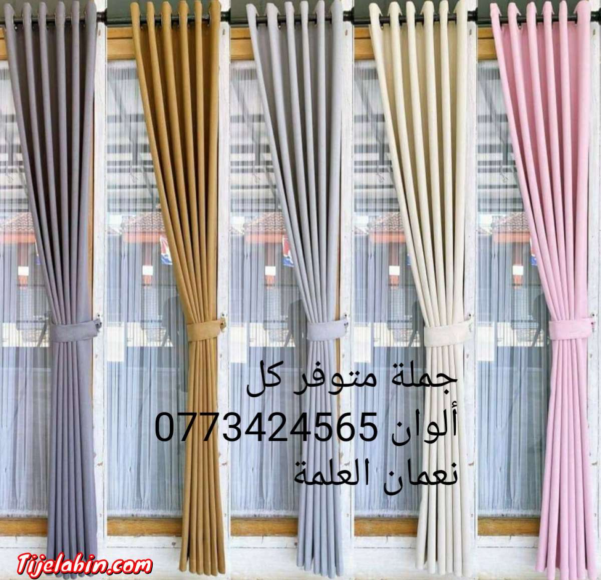 ستائر ومفروشات