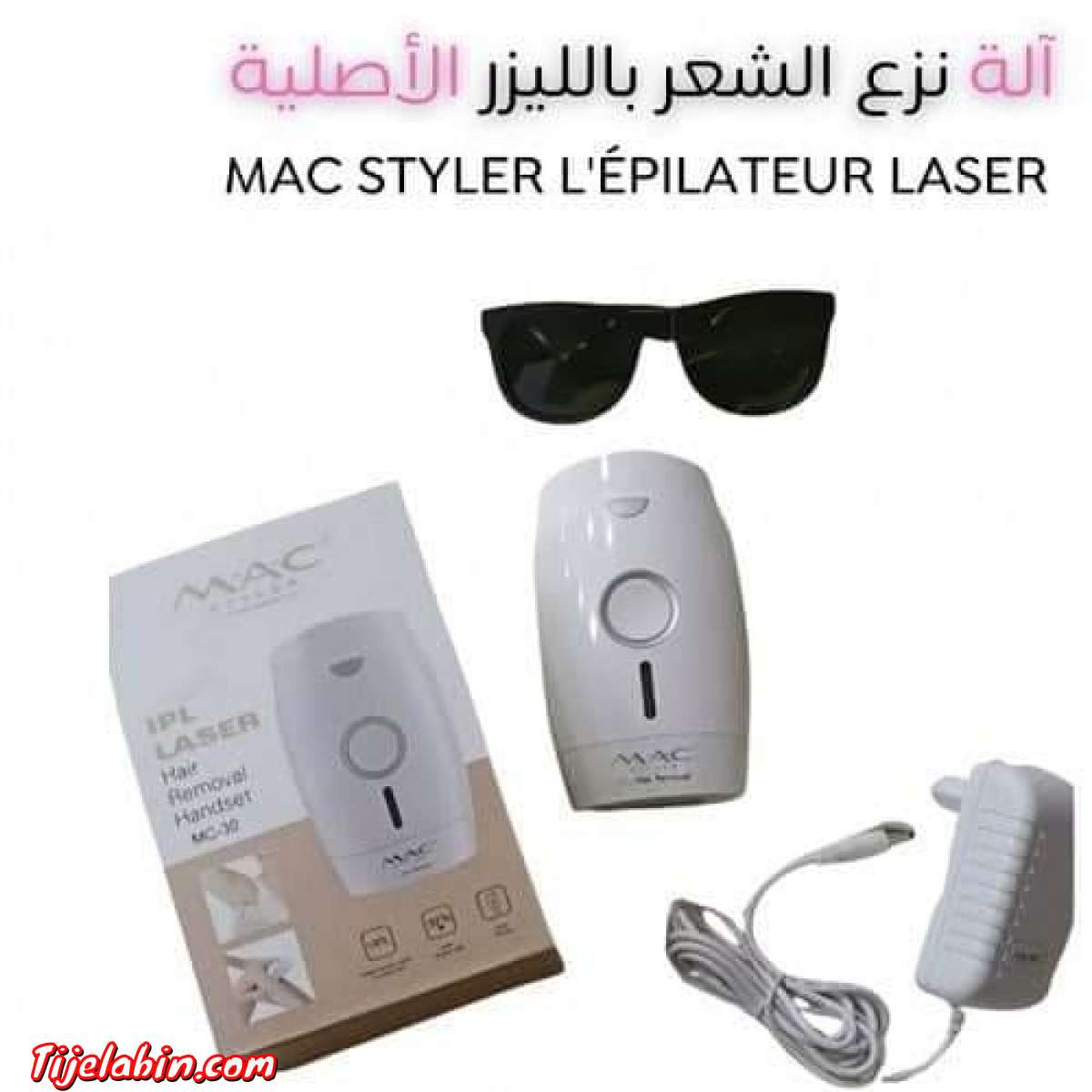 جهاز نزع الشعر الفوري من شركة MAC