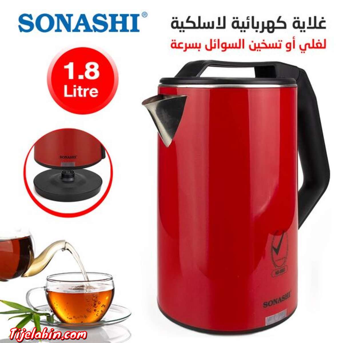 غالية كهربائية لاسلكيه