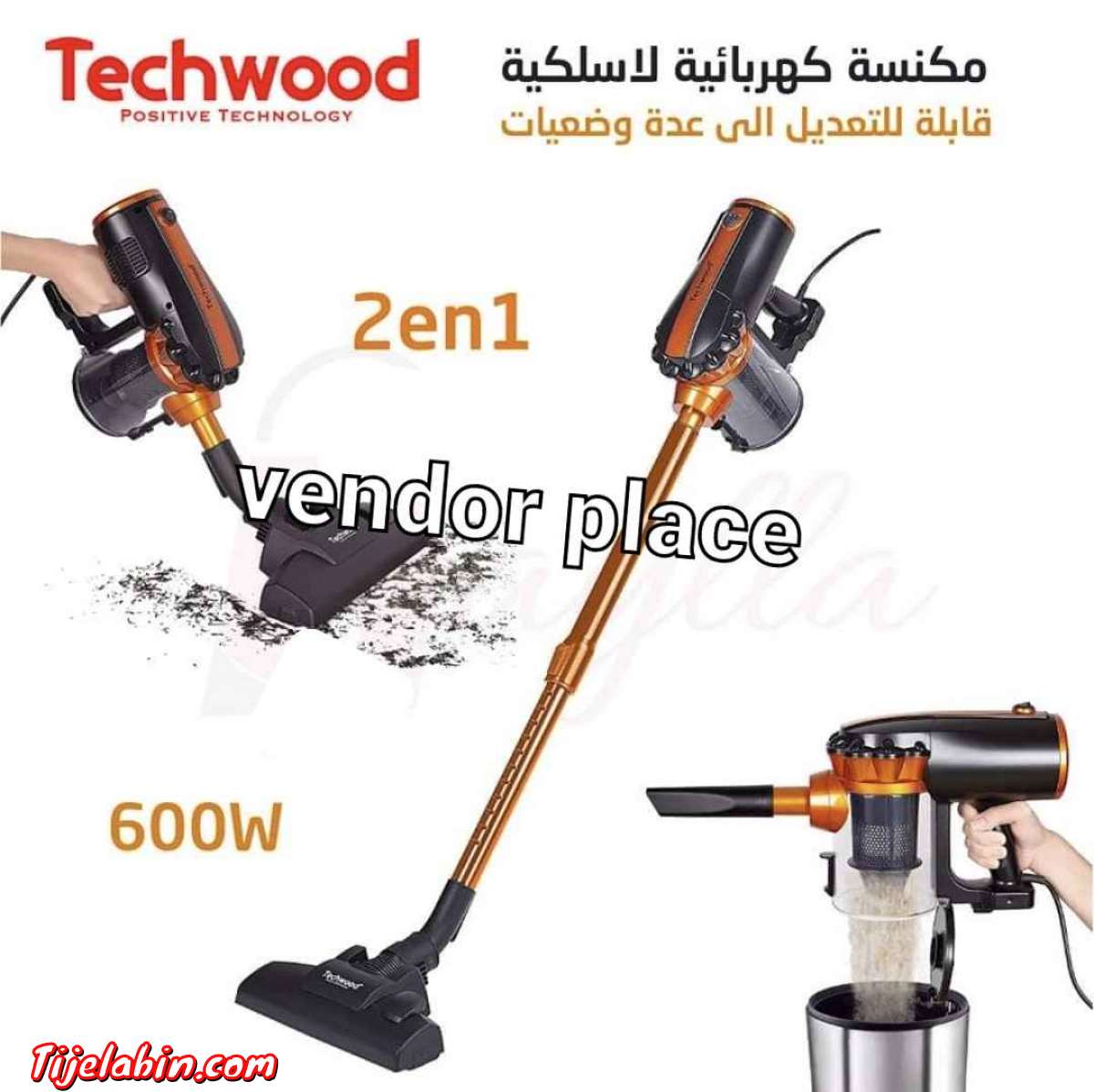 مكنسة كهربائية