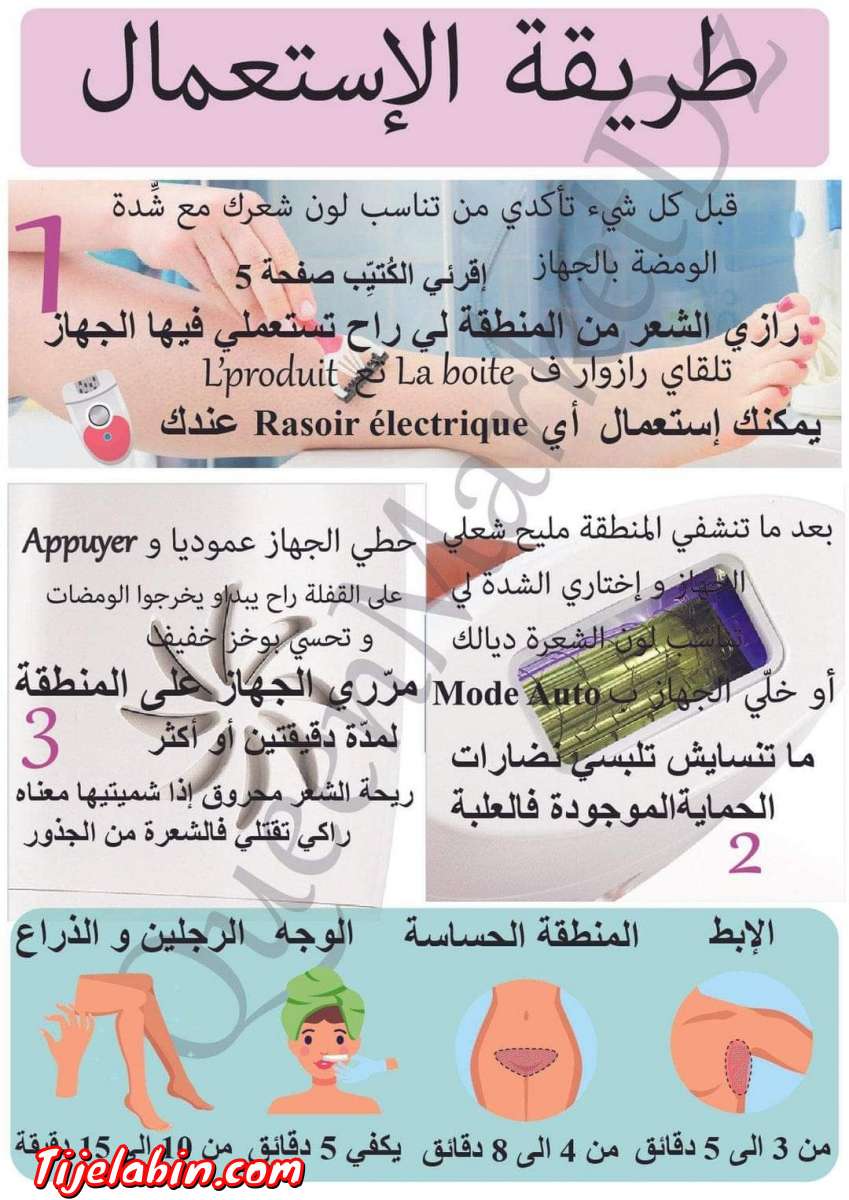 جهاز نزع الشعر الفوري من شركة MAC