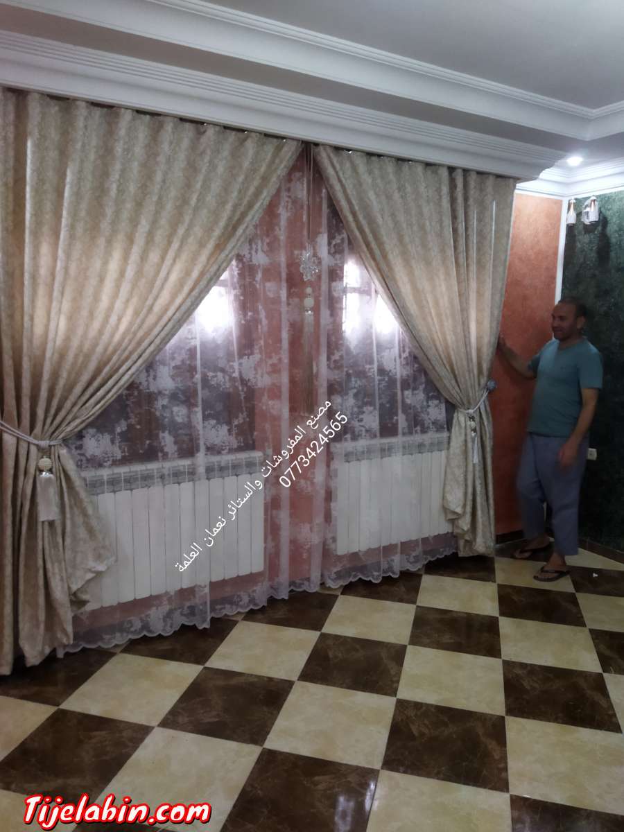 ستائر ومفروشات