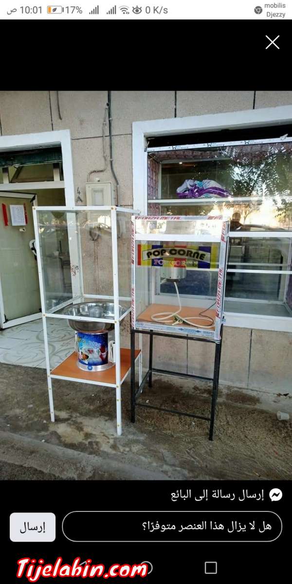 فشار غزل بنات