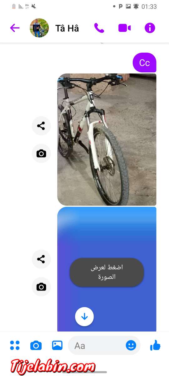 دراجة هواءية