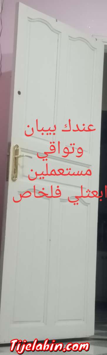 أبواب ونوافذ مستعملة
