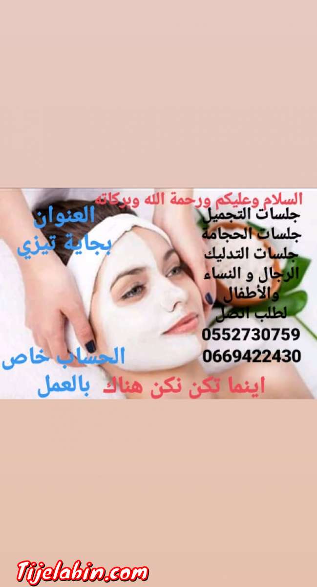 الطب البديل