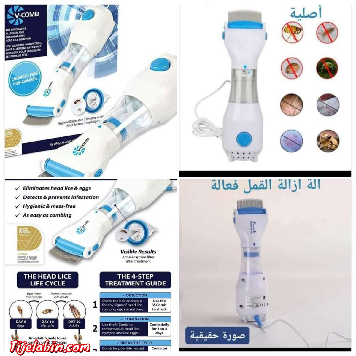 جهاز vcomb لقتل القمل