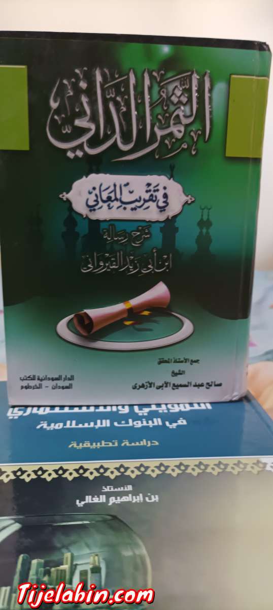 بيع كتب دينية مستعملة