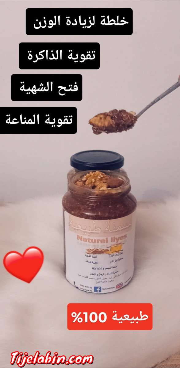 مسمنة طبيعية