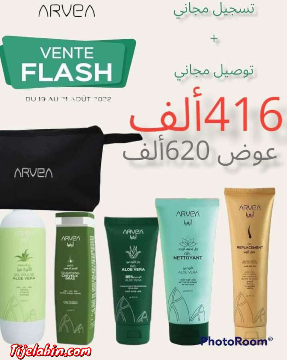 ارفيا للطبيعة