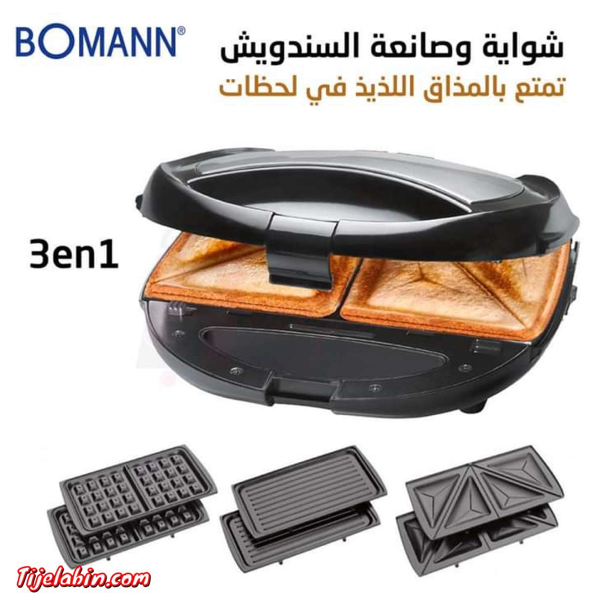 آلة شواء و بانيني