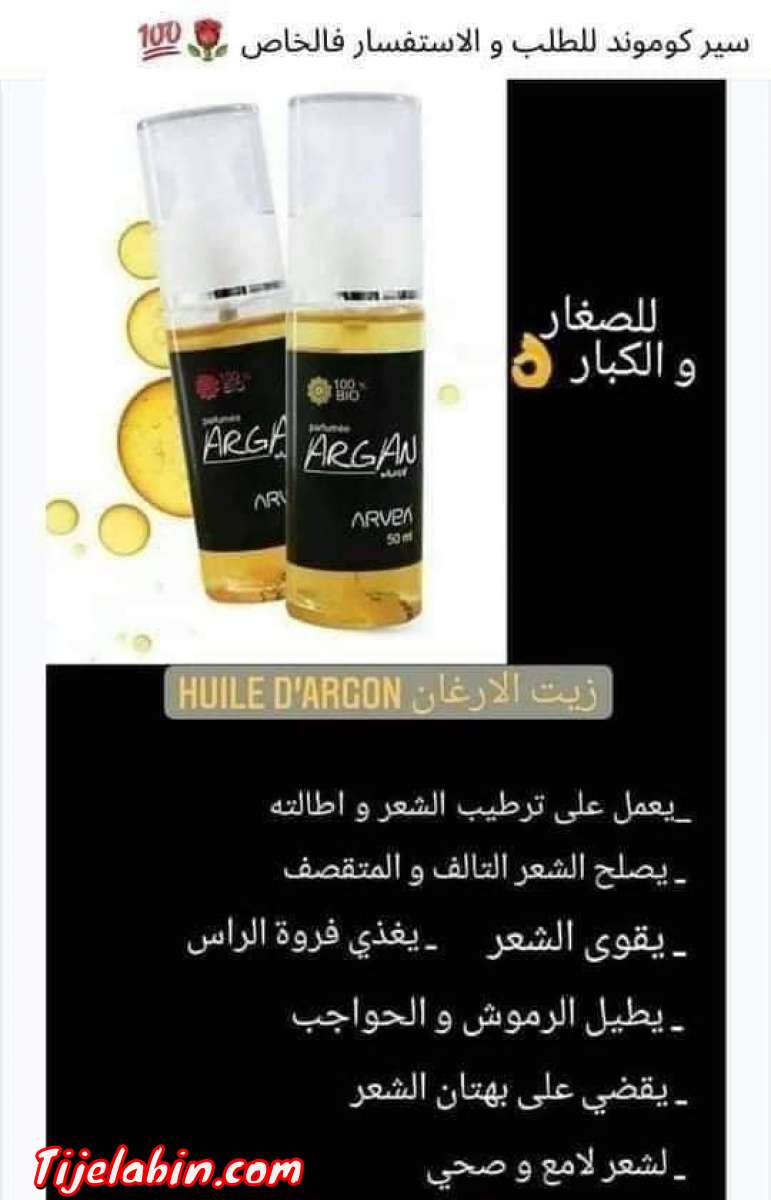 ارفيا للطبيعة