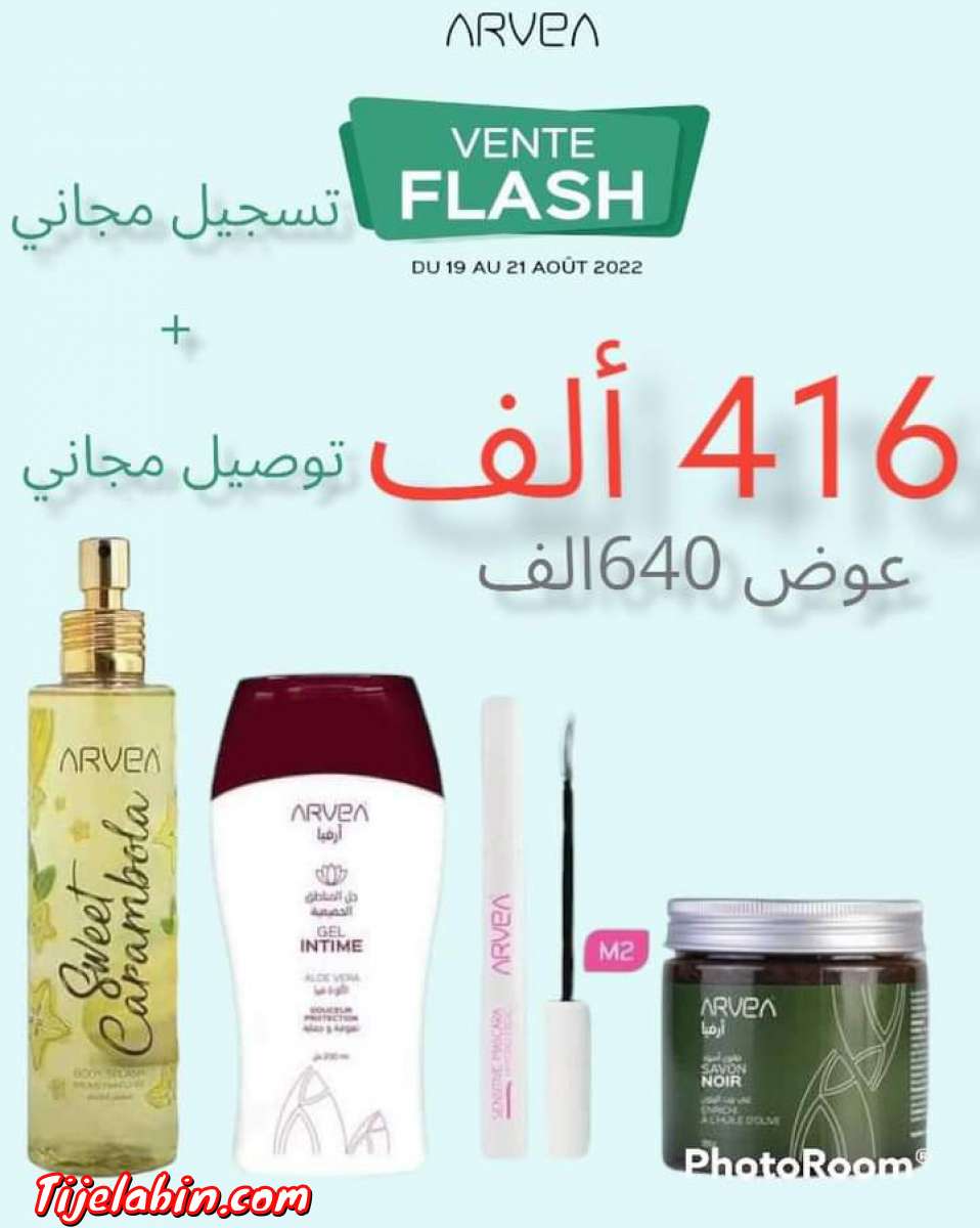 ارفيا للطبيعة